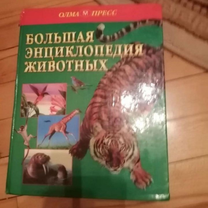 Книги про ЖИВОТНЫХ