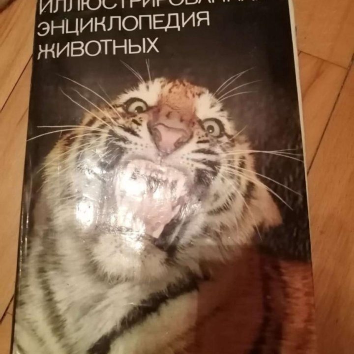 Книги про ЖИВОТНЫХ