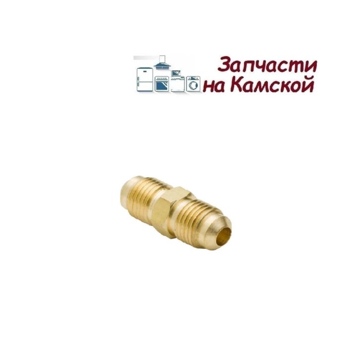 Переходник 1/4M - 1/4M SAE кондиционера