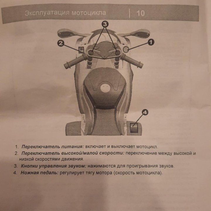 Мотоцикл BMW S1000 RR