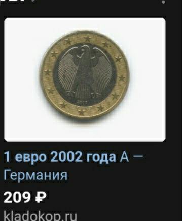 Редкий 1 евро 2002 года