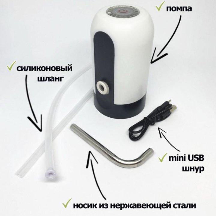 Диспенсер автоматический для воды (USB)