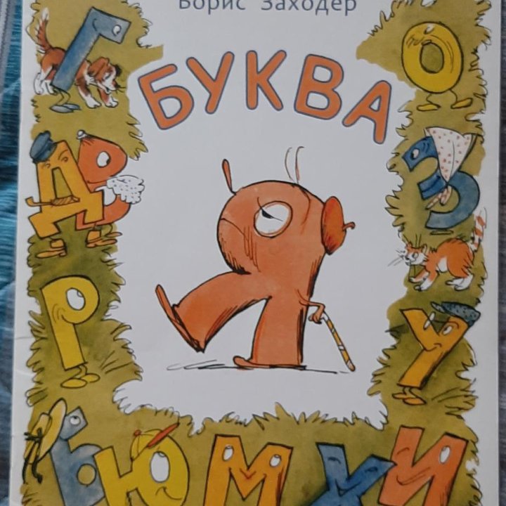 Детские книги 2