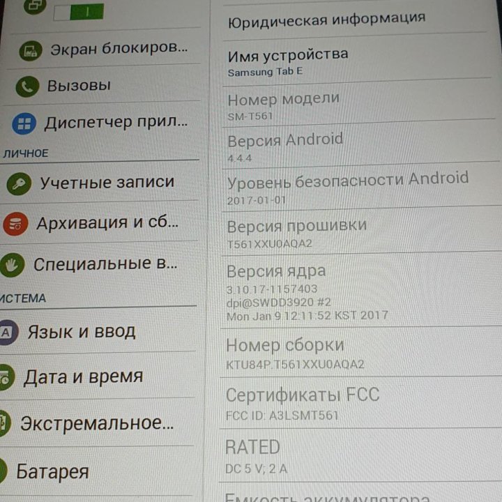 Планшет Samsung Galaxy Tab E