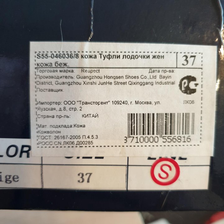 Кожаные туфли