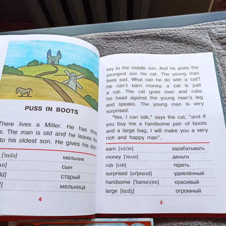 Книги обучающие английскому языку детям