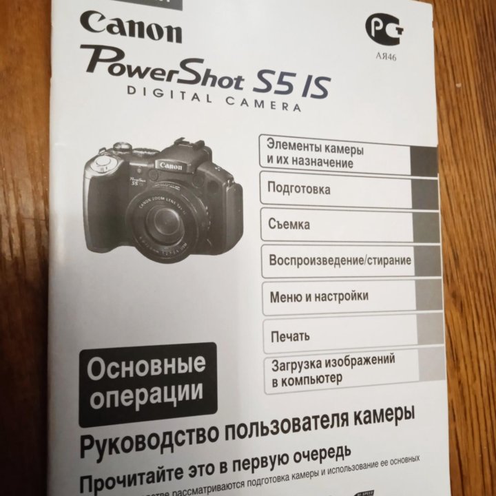 Фотопарат Canon