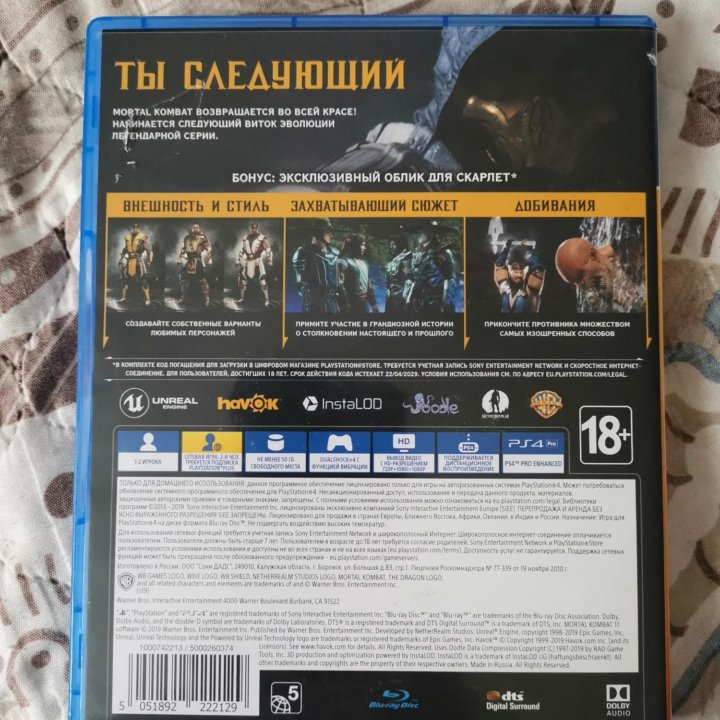 Mortal Kombat 11 Специальное издание ps4