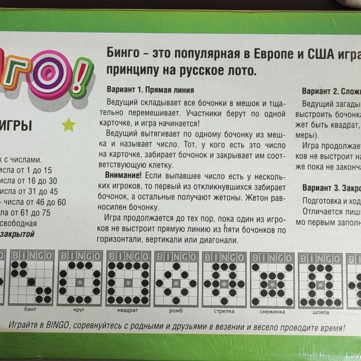 Настольная игра для детей 5+ Бинго