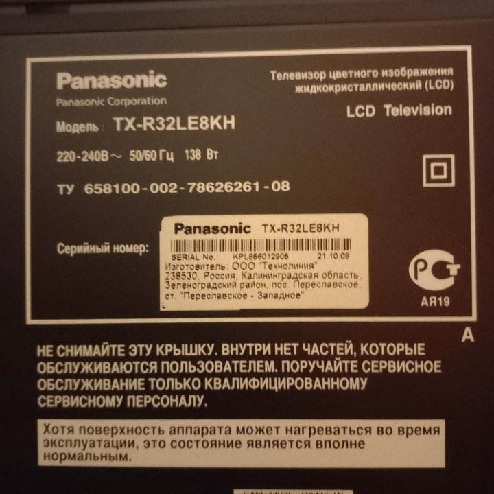 Телевизор PANASONIC 32