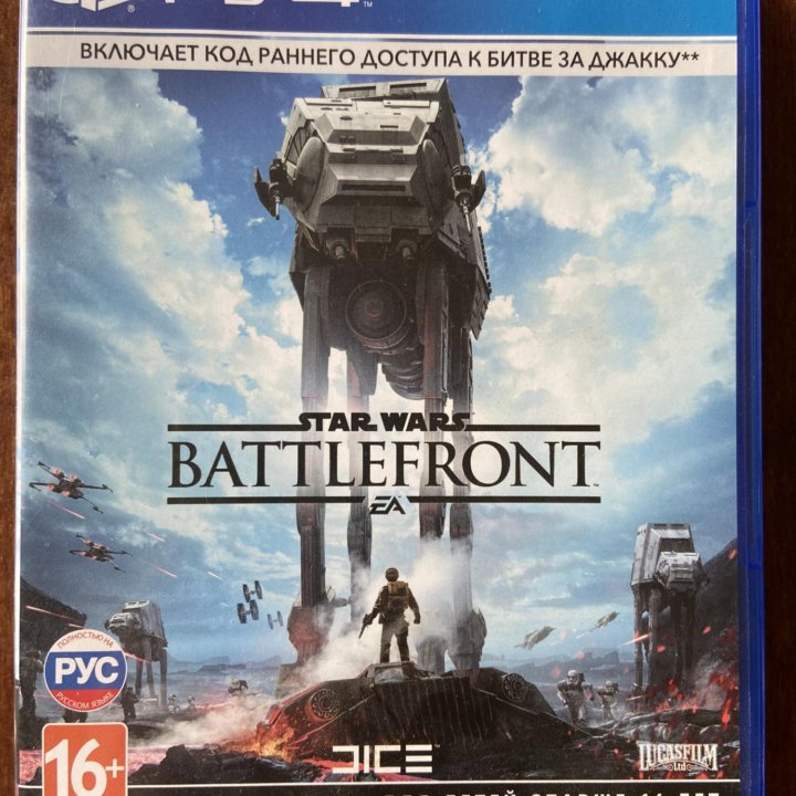 Star Wars battlefront