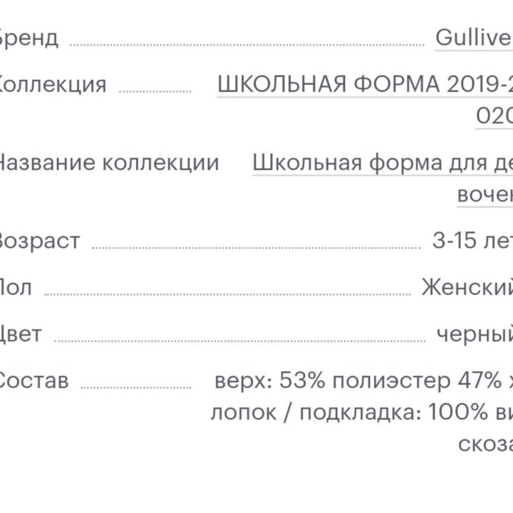 Брюки для девочки новые