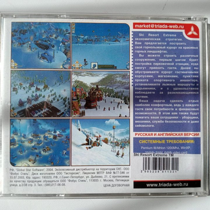 CD-диск с игрой 