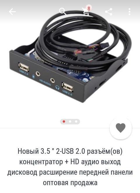 USB концентратор