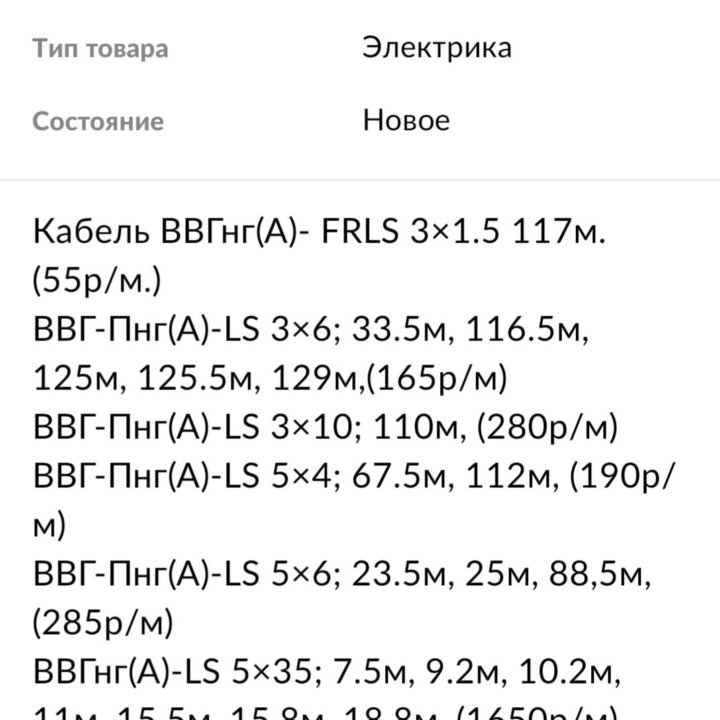 КАБЕЛЬ FRLS3×1.5; 5×4 LS 3×6; 3×10; 5×4; 5×6; 5×35