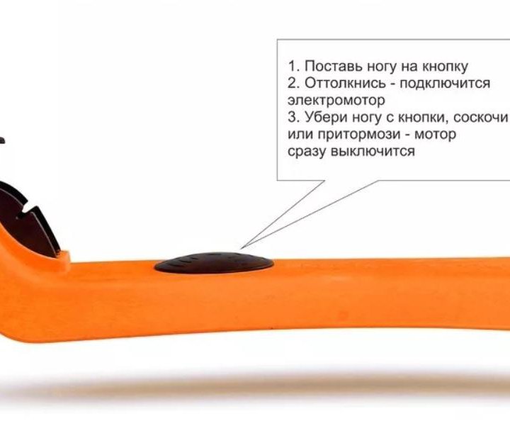 ✔️Электросамокат Booster Scooter orange