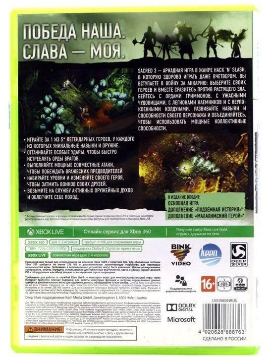 Sacred 3 Гнев Малахима для Xbox 360