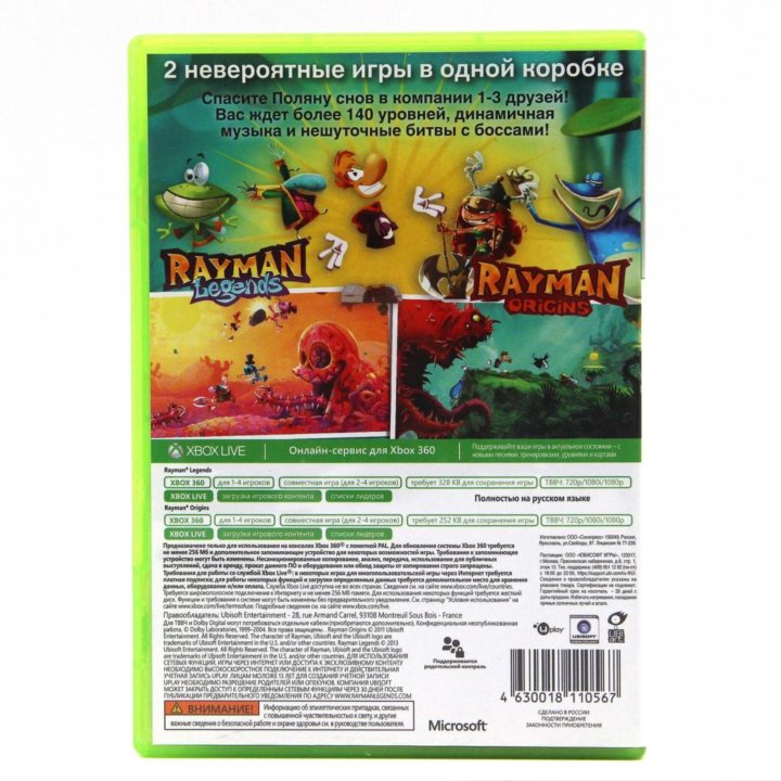 Rayman Legends + Rayman Origins Double Pack для Xb