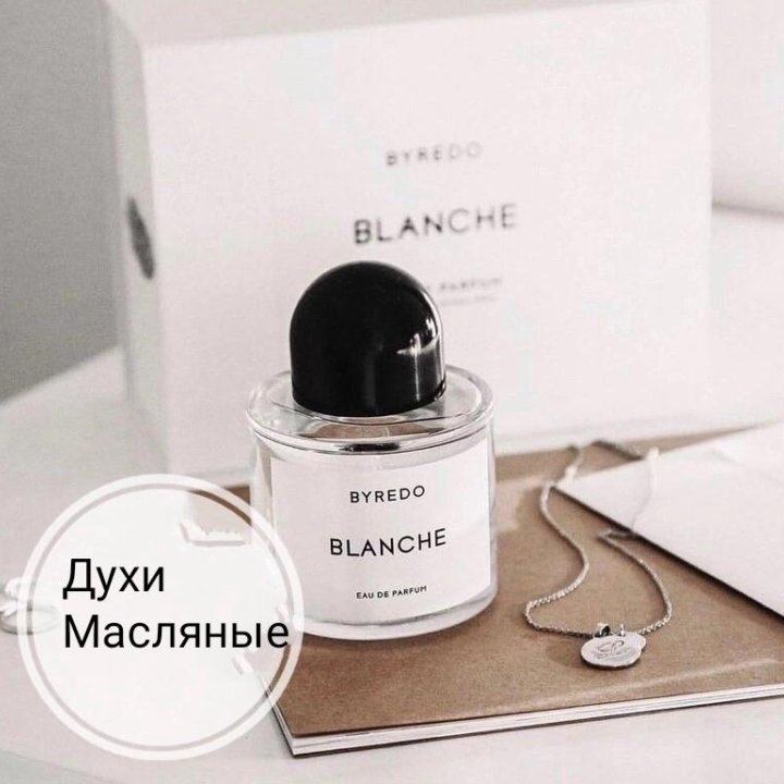 Byredo Blahce духи выс. концентр.10ml