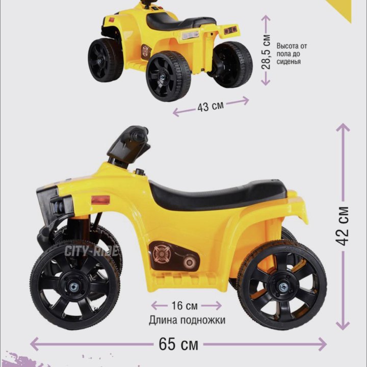 Детский электромобиль квадроцикл машинка