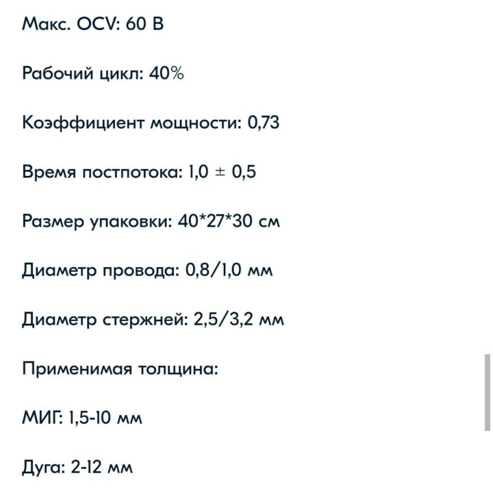 Полуавтомат 5в1 сварочный. Сварка проволкой