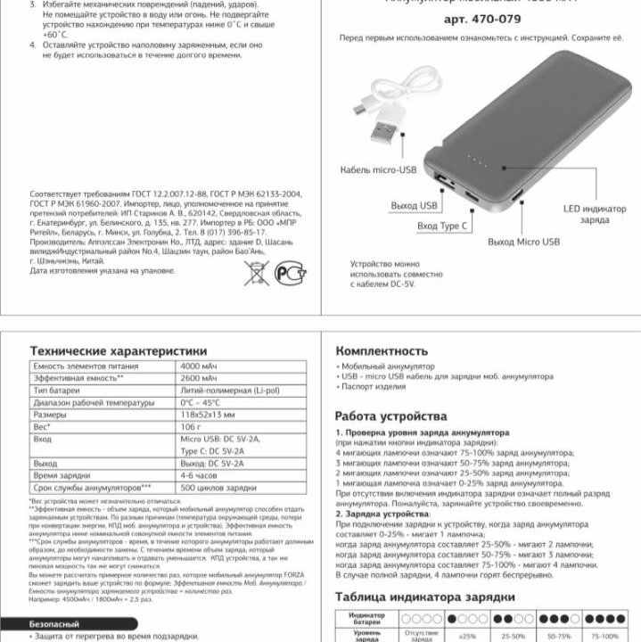 Новый 4000 мАч аккумулятор внешний