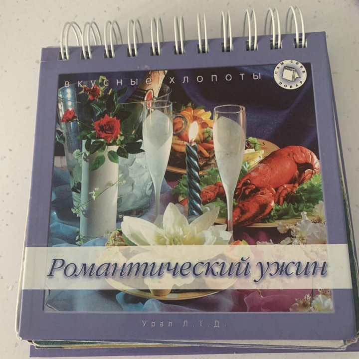 Книга рецептов