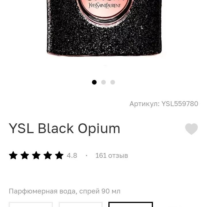 Парфюм от YVESSAINTLAURENT, BLACK OPIUM.