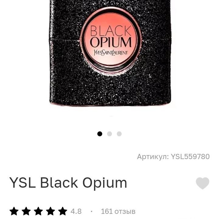 Парфюм от YVESSAINTLAURENT, BLACK OPIUM.