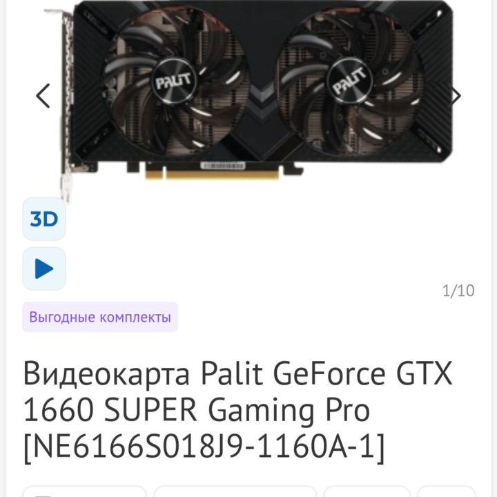 Palit GTX 1660 Super