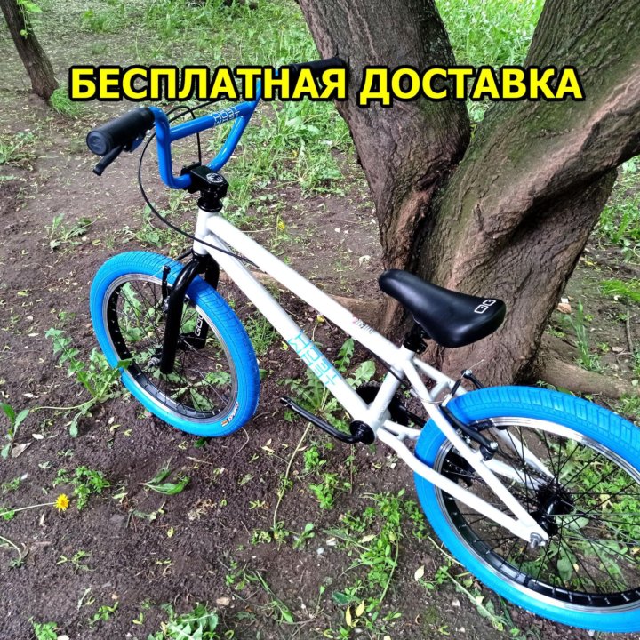 Велосипед БМХ