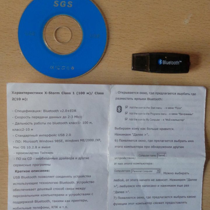 Bluetooth адаптер