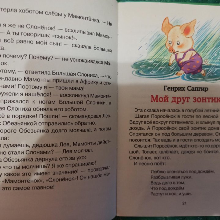 Книги на возраст 3-8 лет