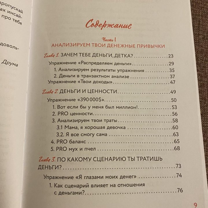 Книга Елены Друма