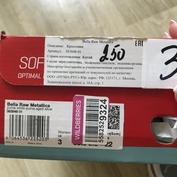 Кроссовки PUMA