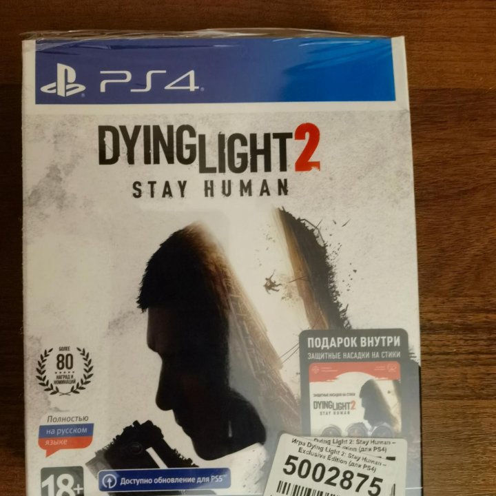 Dying Light 2 PS4 эксклюзивное издание