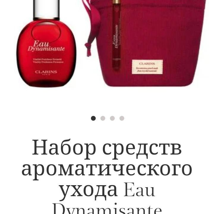 Набор Eau Dynamisante Clarins