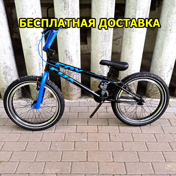 Велосипед bmx