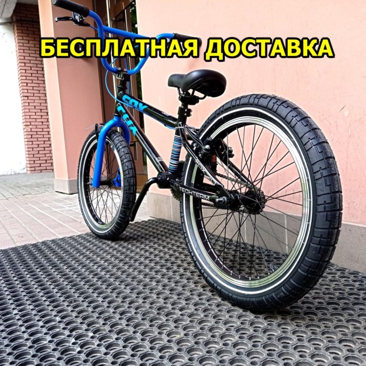 Велосипед bmx