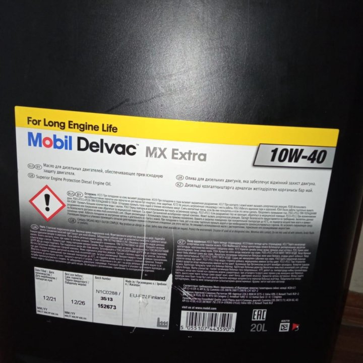 Масло Mobil Delvac и Lukoil