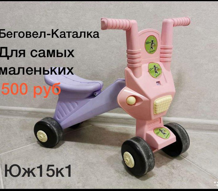 Беговел каталка