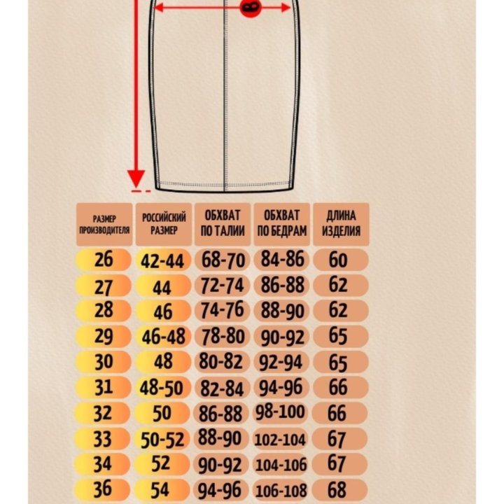 Юбка джинсовая, р-р 28(46)