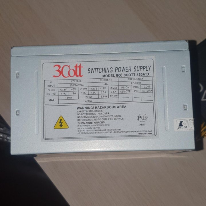 Блок питания 450w