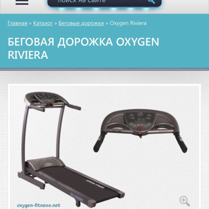 Беговая дорожка oxygen fitness riviera