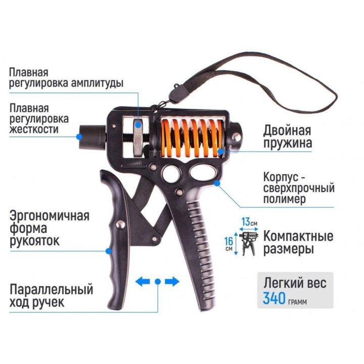 Эспандер кистевой регулируемый