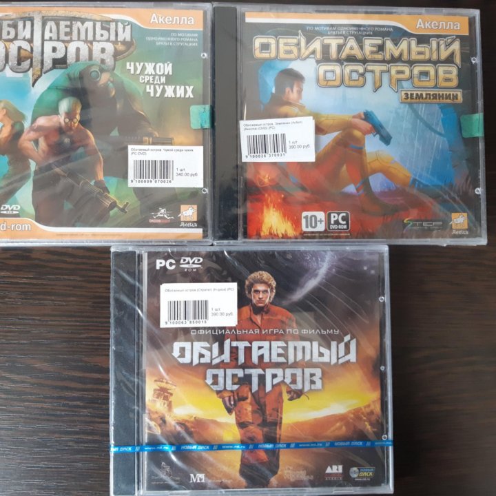 Обитаемый остров (PC игры)