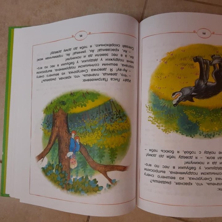 Книжка сказок