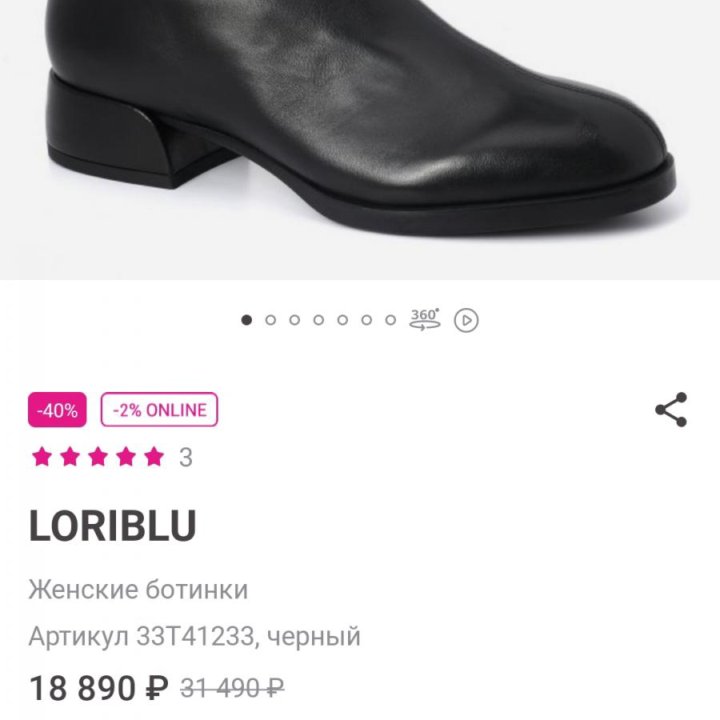 Ботинки жен loriblu 39