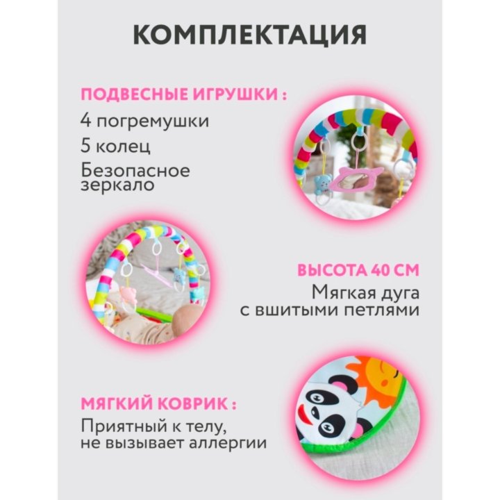 Игровой коврик для малышей. Новотроицк центр