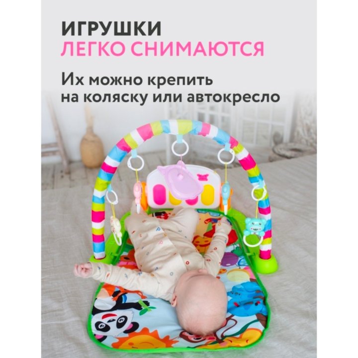 Игровой коврик для малышей. Новотроицк центр